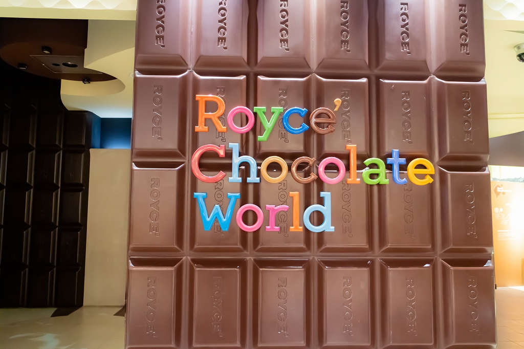 新千歳空港内のロイズ工場ロイズチョコレートワールド 18年7月 ときめきの真ん中 おいしい想い出