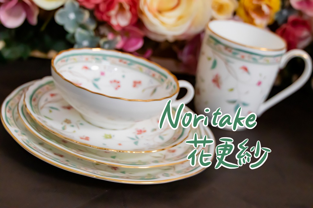 ノリタケ NORITAKE サロンセット ティーセット-eastgate.mk